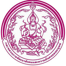 สํานักงานพัฒนาสังคมและความมั่นคง ของมนุษย์จังหวัดชลบุรี รับสมัครพนักงานราชการทั่วไป  1 อัตรา เงินเดือน 21,780 บาท  ตั้งแต่วันที่ 1-9 เม.ย. 2569