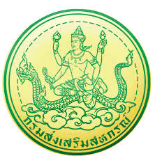 สํานักงานสหกรณ์จังหวัดศรีสะเกษ รับสมัคร จ้างเหมาบุคคลธรรมดา 1 อัตรา เงินเดือน 15,000  บาท ตั้งแต่วันที่ 10-14 พ.ย. 2568