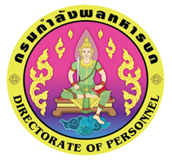 กรมกําลังพลทหารบก  รับสมัครพนักงานราชการ 6  อัตรา เงินเดือน  12,630 - 21,780 บาท  ตั้งแต่วันที่ 9-20 มี.ค. 2569