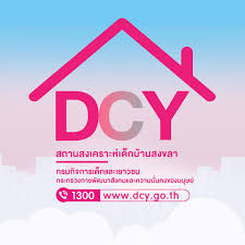 สถานสงเคราะห์เด็กบ้านแคนทอง จังหวัดขอนแก่น  รับสมัครลูกจ้างชั่วคราว  2 อัตรา เงินเดือน 12,000 -  15,000 บาท  ตั้งแต่วันที่ 23-27 ก.พ. 2569