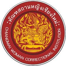 ทัณฑสถานหญิงเชียงใหม่ รับสมัคร ลูกจ้างเหมาบริการ 2 อัตรา เงินเดือน 9,130 บาท ตั้งแต่วันที่ 24 พ.ย. - 4 ธ.ค. 2568