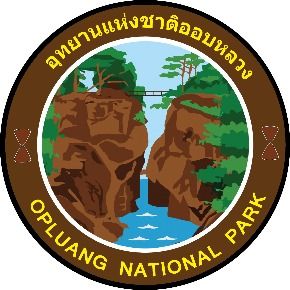 อุทยานแห่งชาติออบหลวง รับสมัครบุคคลภายนอก 1 อัตรา เงินเดือน 11,000 บาท  ตั้งแต่วันที่ 5-20 ต.ค. 2569