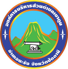 องค์การบริหารส่วนตําบลเขาตูม รับสมัครพนักงานจ้างตามภารกิจ 2 อัตรา เงินเดือน  11,400 บาท  ตั้งแต่วันที่ 7-20 เม.ย. 2569