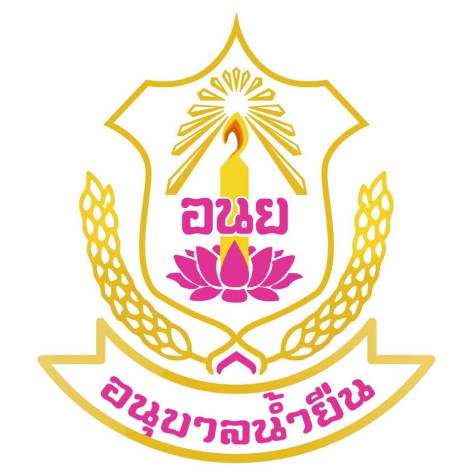 โรงเรียนอนุบาลน้ำยืน รับสมัครครู  4 อัตรา ตั้งแต่บัดนี้ถึง 30 เม.ย. 2569