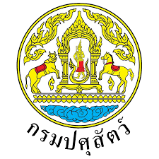 สํานักงานปศุสัตว์จังหวัดเชียงใหม่ รับสมัคร จ้างเหมาบริการ 1 อัตรา เงินเดือน 9,000 บาท ตั้งแต่วันที่ 21 ม.ค. -2 ก.พ. 2569