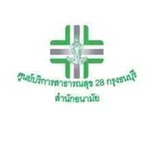 ศุนย์บริการสาธารณสุง 28 กรุงธนบุรี รับสมัคร พนักงานช่วยงานด้านสาธารณสุข 1 อัตรา จ้างวันละ 550 บาท ตั้งแต่บัดนี้ถึง 19 ม.ค. 2569