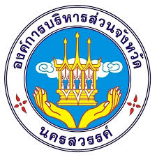 องค์การบริหารส่วนจังหวัดนครสวรรค์ รับสมัครเหตุพิเศษที่ไม่จำเป็นต้องสอบแข่งขัน 11 อัตรา เงินเดือน 18,200 บาท ตั้งแต่วันที่ 11-18 พ.ค. 2569