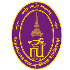 วิทยาลัยการสาธารณสุขสิรินธร จังหวัดชลบุรี รับสมัคร พนักงานสัญญาจ้าง 3 อัตรา เงินเดือน  15,000 บาท ตั้งแต่บัดนี้ถึง 26 ธ.ค. 2568