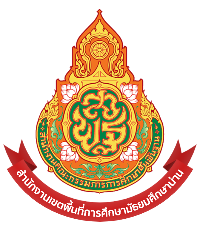 สำนักงานเขตพื้นที่การศึกษามัธยมศึกษาน่าน รับสมัคร พนักงานราชการ 2 อัตรา เงินเดือน 21,780 บาท ตั้งแต่วันที่ 18-29 พ.ค. 2569