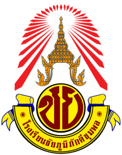 โรงเรียนชัยภูมิภักดีชุมพล รับสมัครครูอัตราจ้าง  6 อัตรา เงินเดือน 11,000 บาท  ตั้งแต่วันที่ 20-24 เม.ย. 2569