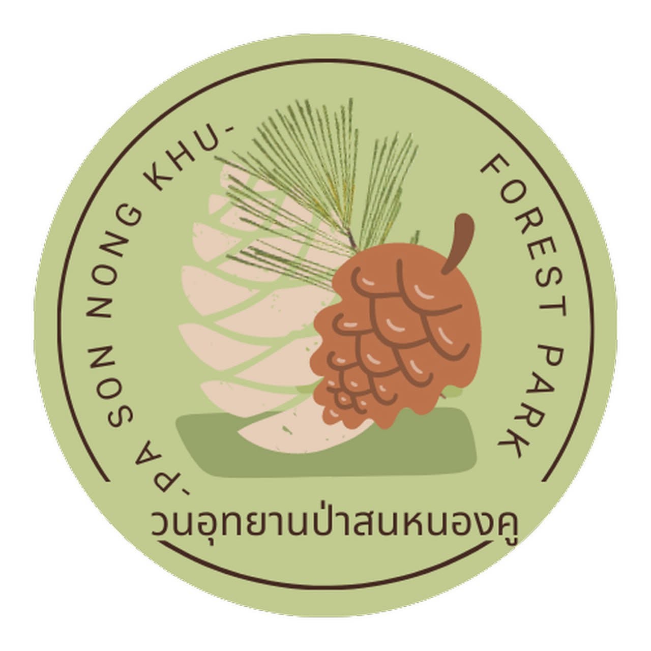 วนอุทยานป่าสนหนองคู รับสมัครจ้างเหมาเอกชนดำเนินงาน  1 อัตรา เงินเดือน  9,000 บาท ตั้งแต่วันที่ 20-24 ก.ค. 2569