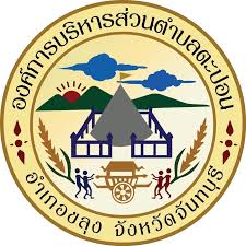 องค์การบริหารส่วนตำบลตะปอน รับสมัครพนักงานจ้างเหมาบริการ 1 อัตรา เงินเดือน 11,380 บาท ตั้งแต่วันที่ 5-11 มิ.ย. 2569