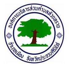 องค์การบริหารส่วนตําบลห้วยทราย  รับสมัครพนักงานจ้าง  4 อัตรา เงินเดือน  9,000  - 11,500 บาท ตั้งแต่วันที่ 10 - 23 เม.ย. 2569