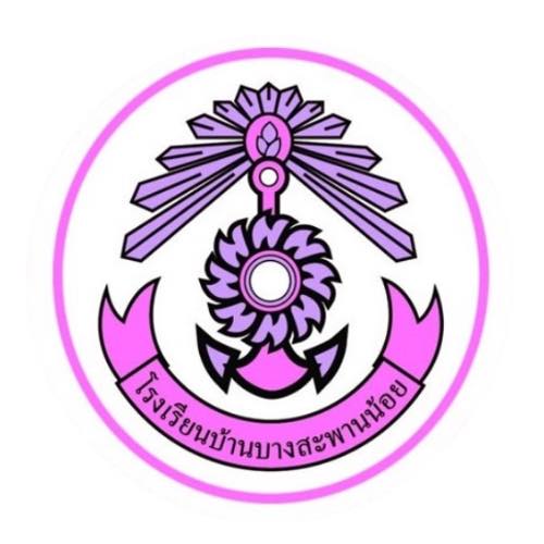 โรงเรียนบ้านบางสะพานน้อย รับสมัคร ครูอัตราจ้าง 1 อัตรา เงินเดือน  7,000 บาท ตั้งแต่วันที่ 1-5 พ.ย. 2568