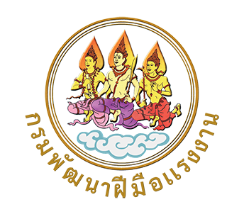 สำนักงานพัฒนาฝีมือแรงงานกำแพงเพชร รับสมัครลูกจ้างกองทุนพัฒนาฝีมือแรงงาน 1 อัตรา เงินเดือน  18,150 บาท ตั้งแต่วันที่ 15-22 ต.ค. 2569