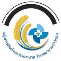 โรงพยาบาลอ่างทอง รับสมัครพนักงานกระทรวงสาธารณสุขทั่วไป 1 อัตรา เงินเดือน 11,500 บาท ตั้งแต่วันที่ 19 - 30 ม.ค. 2569