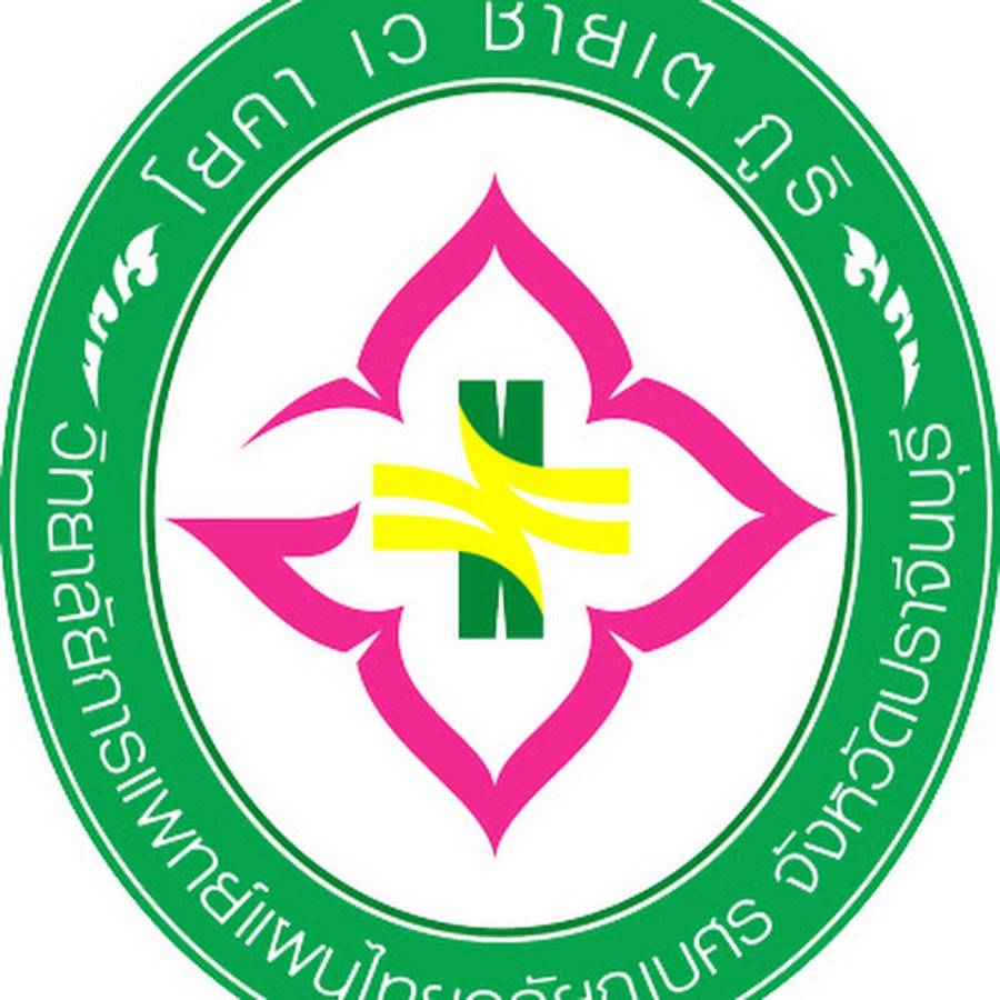 วิทยาลัยการแพทย์แผนไทยอภัยภูเบศร จังหวัดปราจีนบุรี รับสมัคร แพทย์แผนไทย 1 อัตรา เงินเดือน 23,600 บาท  ตั้งแต่วันที่ 5-23 ม.ค. 2569
