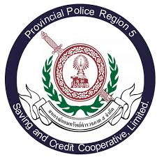 สหกรณ์ออมทรัพย์ตำรวจภาค 5 จํากัด รับสมัครเจ้าหน้าที่สหกรณ์ 1 อัตรา เงินเดือน  19,240 บาท  ตั้งแต่วันที่ 10 เม.ย. - 15 พ.ค. 2569