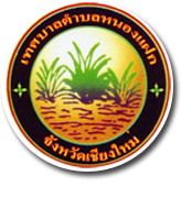 เทศบาลตําบลหนองแฝก ขยายเวลารับสมัคร พนักงานจ้างทั่วไป  1 อัตรา เงินเดือน 9,000 บาท  ตั้งแต่วันที่ 5-23 ม.ค. 2569