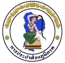การประปาส่วนภูมิภาคสาขาเดชอุดม รับสมัครลูกจ้างเหมาผลิตน้ำ 1 อัตรา เงินเดือน 11,350 บาท  ตั้งแต่บัดนี้ถึง 27 เม.ย. 2569