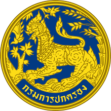 กรมการปกครอง รับสมัครบุคคลเข้ารับราชการ ตำแหน่งปลัดอำเภอ 70 อัตรา เงินเดือน 18,150 - 19,970 บาท ตั้งแต่วันที่ 16 มี.ค - 6 เม.ย 2569