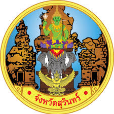 สํานักงานจังหวัดสุรินทร์ รับสมัครบุคคลเป็นพนักงานราชการทั่วไป 1 อัตรา เงินเดือน 21,780 บาท ตั้งแต่วันที่ 27 เม.ย. - 1 พ.ค. 2569