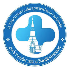 โรงพยาบาลส่งเสริมสุขภาพตําบลบ้านโนนเรือ รับสมัคร ลูกจ้างชั่วคราวรายเดือน (เงินบํารุง)  7 อัตรา เงินเดือน 8,690 - 15,960 บาท  ตั้งแต่วันที่ 1-8 ธ.ค. 2568