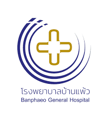 โรงพยาบาลบ้านแพ้ว (องค์การมหาชน)  รับสมัครบุคคลเข้าปฏิบัติงาน 12 อัตรา ตั้งแต่บัดนี้ - 6 ก.พ. 2569