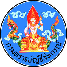 สำนักงานตรวจบัญชีสหกรณ์กรุงเทพมหานคร พื้นที่ 2 รับสมัครพนักงานราชการทั่วไป 1 อัตรา เงินเดือน 21,780 บาท  ตั้งแต่วันที่ 1-31 พ.ค. 2569