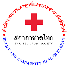  สำนักงานบรรเทาทุกข์และประชานามัยพิทักษ์ สภากาชาดไทย รับสมัครบุคลากรสัญญาจ้าง 1 อัตรา ตั้งแต่บัดนี้ - 16 ม.ค. 2569