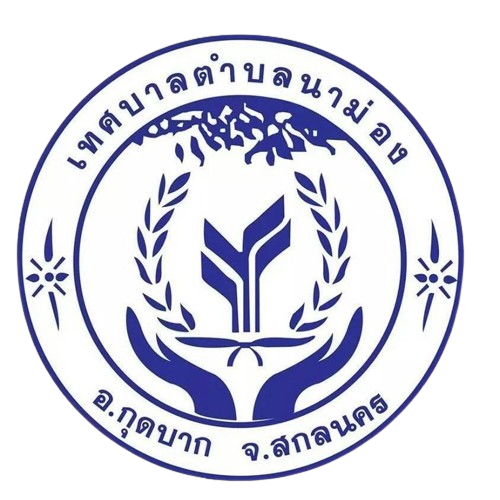 เทศบาลตำบลนาม่อง รับสมัคร พนักงานจ้าง  16 อัตรา ตั้งแต่วันที่ 22 ต.ค. - 2 พ.ย. 2569