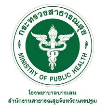 โรงพยาบาลบางเลน รับสมัครลูกจ้างชั่วคราว(รายวัน) 14 อัตรา จ้างวันละ 363  - 850 บาท ตั้งแต่วันที่ 19 ม.ค. - 17 ก.พ. 2569