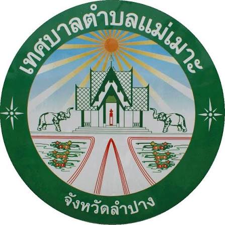 เทศบาลตำบลแม่เมาะ รับสมัคร พนักงานจ้าง 4 อัตรา เงินเดือน 9,000-13,920 บาท  ตั้งแต่วันที่ 27 ก.ค. - 10 ส.ค. 2569