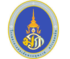 โรงพยาบาลสมเด็จพระยุพราชสว่างแดนดิน รับสมัครพนักงานราชการทั่วไป 1 อัตรา ตั้งแต่วันที่ 14 - 18 ก.ย. 2569
