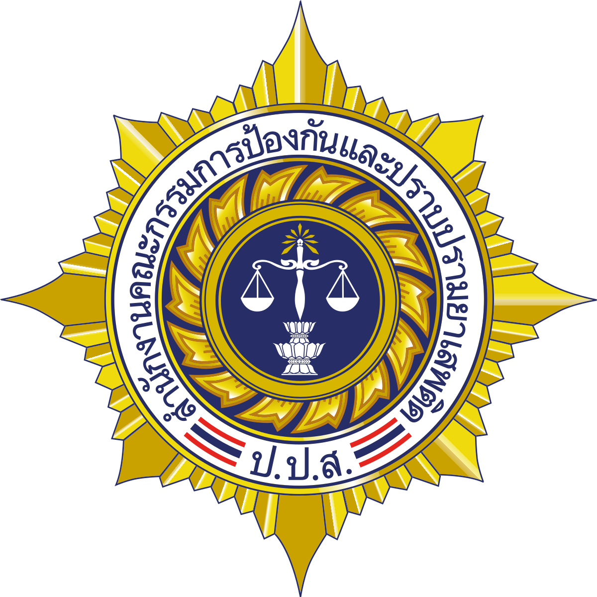 สํานักงานคณะกรรมการป้องกันและปราบปรามยาเสพติด รับสมัคร พนักงานกองทุน 3 อัตรา เงินเดือน 19,800 บาท ตั้งแต่วันที่ 1-8 ธ.ค. 2568