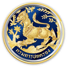 ที่ทําการปกครองอําเภอราษีไศล รับสมัคร จ้างเหมาบริการ 1 อัตรา เงินเดือน 9,000 บาท ตั้งแต่วันที่ 8-12 ธ.ค. 2568