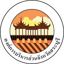 องค์การบริหารส่วนจังหวัดสระบุรี รับสมัครบุคคลเป็นพนักงานจ้าง 46 อัตรา เงินเดือน 9,000 - 15,800 บาท ตั้งแต่บัดนี้ - 22 เม.ย. 2569