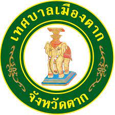 เทศบาลเมืองตาก รับสมัครบรรจุบุคคลเข้ารับราชการ 2 อัตรา เงินเดือน 18,200 - 21,500 บาท ตั้งแต่วันที่ 11 - 19 พ.ค. 2569