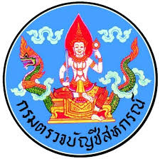 สำนักงานตรวจบัญชีสหกรณ์ที่ 7 รับสมัครบุคคลเป็นพนักงานราชการทั่วไป 1 อัตรา เงินเดือน 21,780 บาท ตั้งแต่วันที่ 5 - 12 ต.ค. 2569