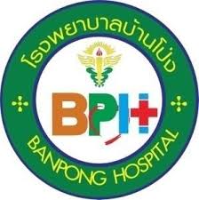 โรงพยาบาลบ้านโป่ง รับสมัครบุคคลเป็นพนักงานราชการทั่วไป 1 อัตรา เงินเดือน 24,860 - 27,540 บาท ตั้งแต่วันที่ 2 - 10 ก.พ. 2569