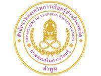 สำนักงานส่งเสริมการเรียนรู้ประจำจังหวัดลำพูน รับสมัครพนักงานราชการทั่วไป 2 อัตรา เงินเดือน  21,780 บาท ตั้งแต่วันที่ 21-27 พ.ค. 2569