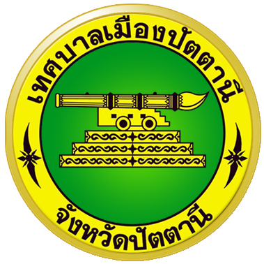 เทศบาลเมืองปัตตานี รับสมัครบุคคลเป็นพนักงานจ้างทั่วไป 2 อัตรา เงินเดือน 9,000 บาท ตั้งแต่วันที่ 27 พ.ค. - 10 มิ.ย. 2569