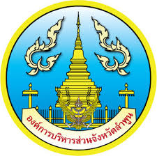 องค์การบริหารส่วนจังหวัดลำพูน รับสมัครพนักงานจ้างตามภารกิจ 4 อัตรา เงินเดือน 11,400 - 15,000 บาท ตั้งแต่บัดนี้ - 27 มี.ค. 2569