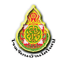 โรงเรียนบ้านไสใหญ่ รับสมัครตำแหน่ง ธุรการโรงเรียน 1 อัตรา เงินเดือน 15,000 บาท ตั้งแต่วันที่ 11-15 พ.ค. 2569