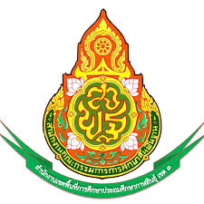 สํานักงานเขตพื้นที่การศึกษาประถมศึกษากาฬสินธุ์ เขต 3 รับสมัครตําแหน่งครูผู้สอน 12 อัตรา เงินเดือน 21,780 บาท ตั้งแต่วันที่ 5-11 ก.พ. 2569