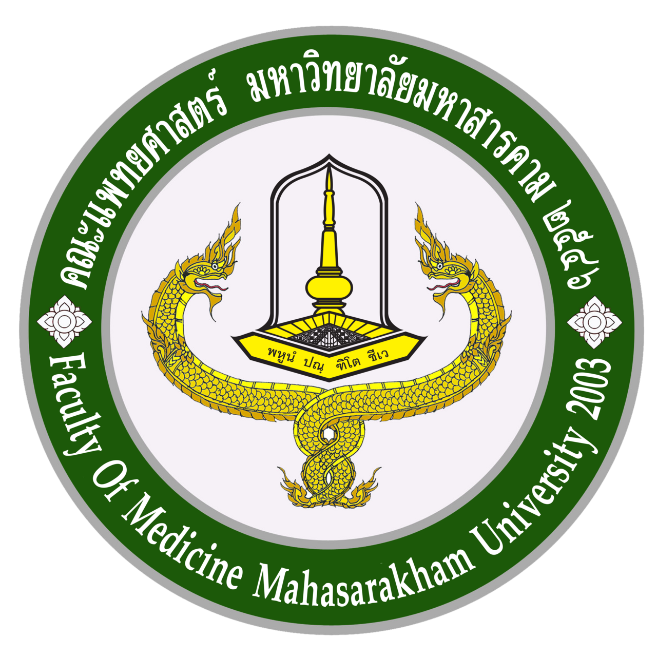 คณะแพทยศาสตร์ มหาวิทยาลัยมหาสารคาม รับสมัครลูกจ้างชั่วคราว 36 อัตรา เงินเดือน   9,560 - 16,500 บาท  ตั้งแต่บัดนี้ถึง 20 พ.ค. 2569