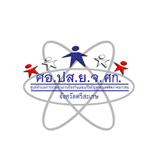 สำนักงานศูนย์อำนวยการป้องกันและปราบปรามยาเสพติดจังหวัดศรีสะเกษ รับสมัครลูกจ้างเหมาบริการ 1 อัตรา เงินเดือน 15,000 บาท ตั้งแต่วันที่ 3 - 5 พ.ย. 2568