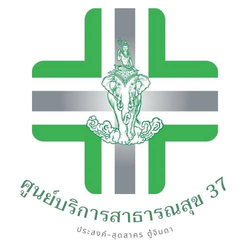 ศูนย์บริการสาธารณสุข 37 ประสงค์-สุดสาคร ตู้จินดา รับสมัครบุคคลภายนอกช่วยปฏิบัติราชการ 2 อัตรา จ้างวันละ 682 บาท ตั้งแต่วันที่ 11-25 พ.ค. 2569