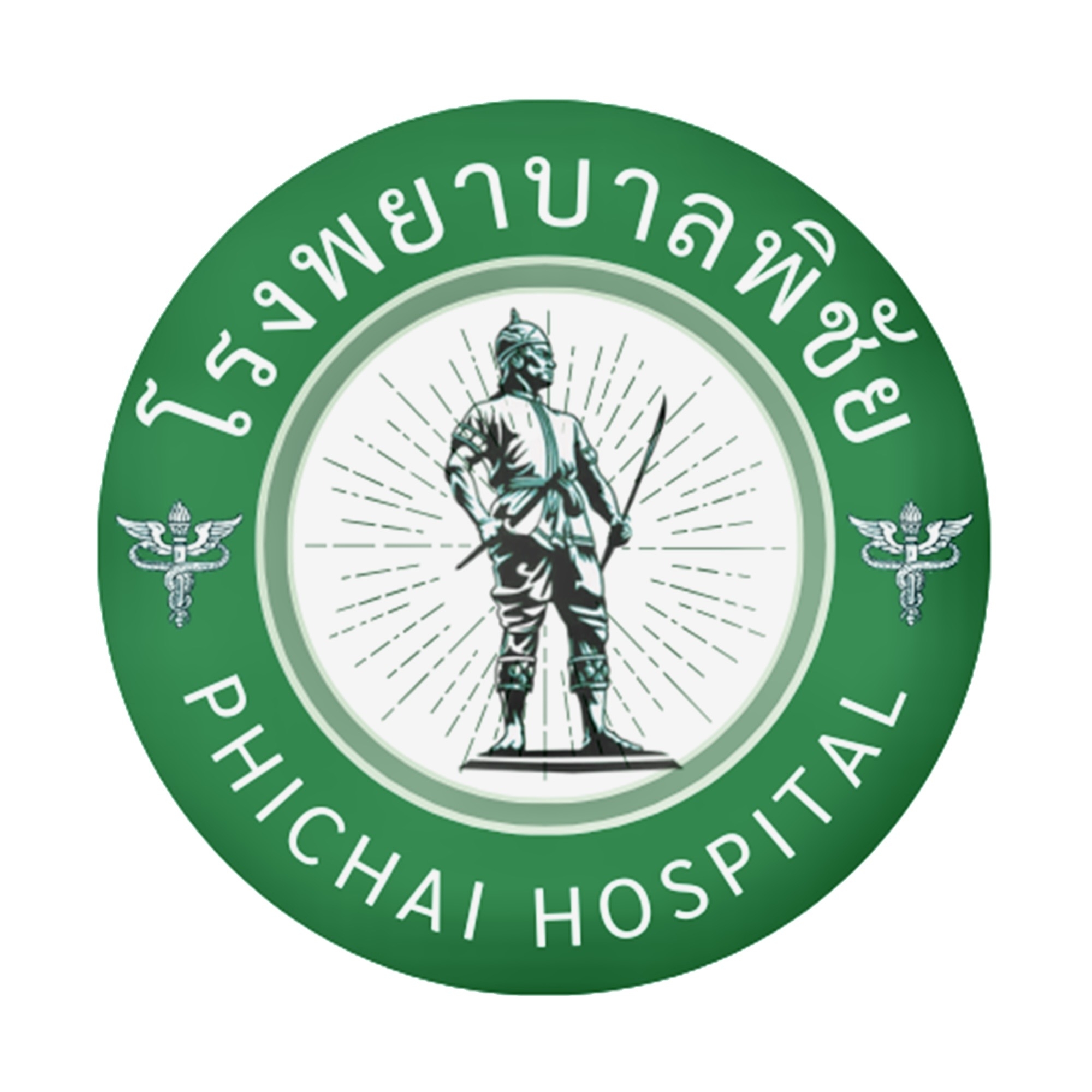 โรงพยาบาลพิชัย รับสมัครลูกจ้างชั่วคราว (รายวัน)  4 อัตรา จ้างวันละ 315 -537  บาท  ตั้งแต่วันที่ 9-20 เม.ย. 2569