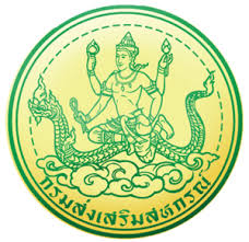 สํานักงานสหกรณ์จังหวัดสงขลา รับสมัครพนักงานจ้างเหมาบริการ 1 อัตรา เงินเดือน 15,000 บาท ตั้งเเต่วันที่ 3-7 พ.ย. 2568